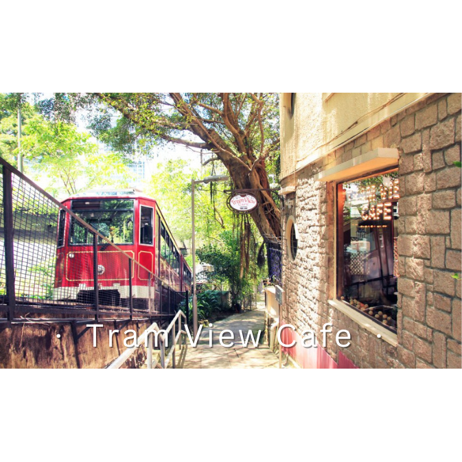 · TramView Cafe ·